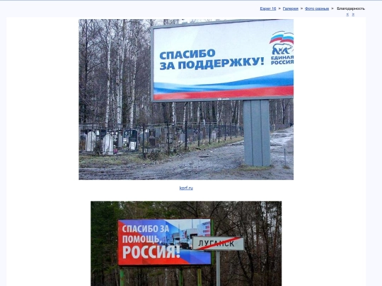 rus/graphice/photo/gratias screenshot