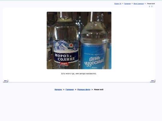 rus/graphice/photo/noster screenshot