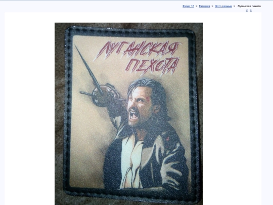 rus/graphice/photo/pedites screenshot
