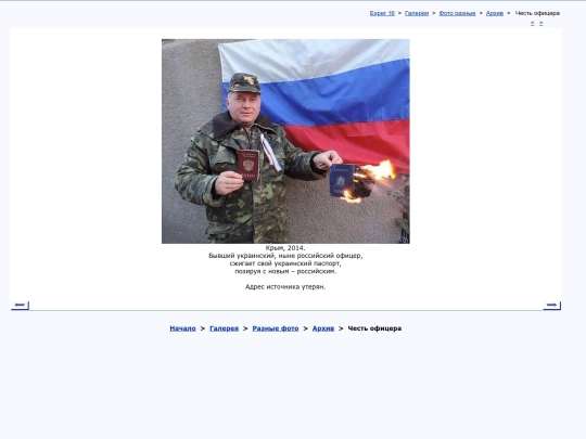 rus/graphice/photo/perfidus screenshot