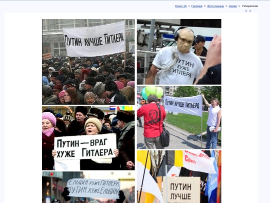 rus/graphice/photo/plur screenshot