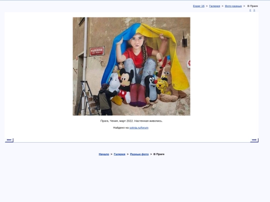 rus/graphice/photo/praha22 screenshot