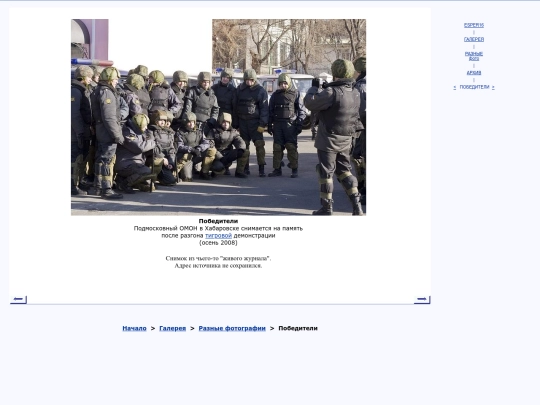 rus/graphice/photo/putifash screenshot
