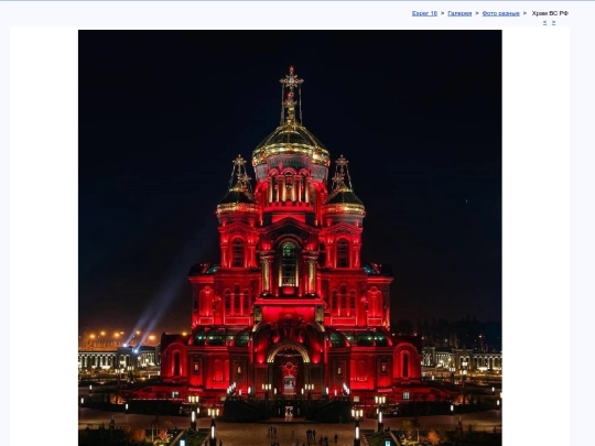 rus/graphice/photo/templum screenshot