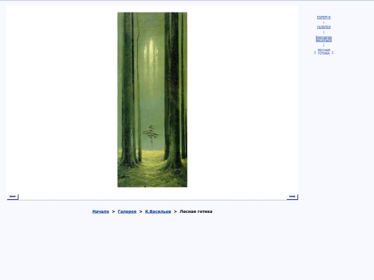 rus/graphice/vasiliev/v23 screenshot