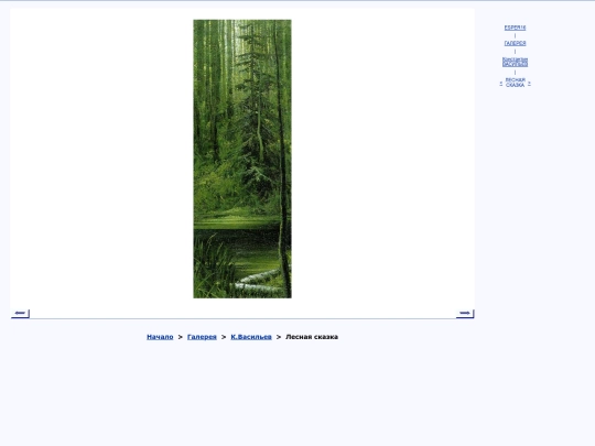 rus/graphice/vasiliev/v24 screenshot