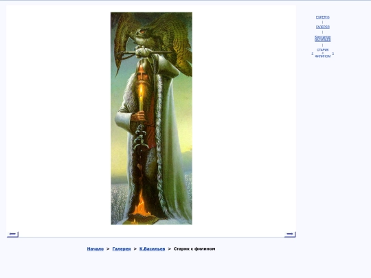 rus/graphice/vasiliev/v28 screenshot