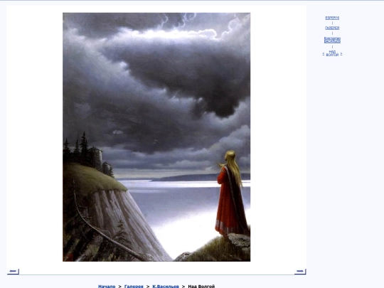 rus/graphice/vasiliev/v31 screenshot