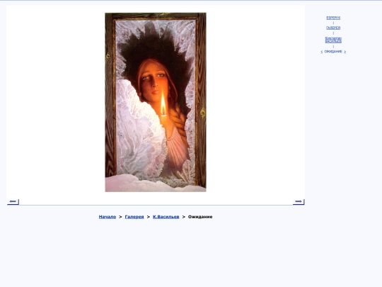 rus/graphice/vasiliev/v35 screenshot