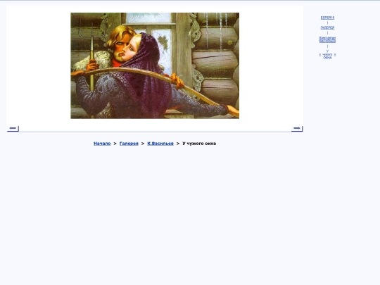 rus/graphice/vasiliev/v36 screenshot