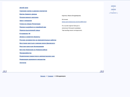 rus/graphice/vladimrv screenshot