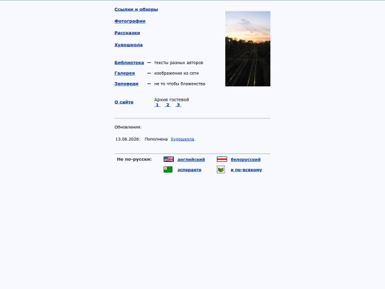 rus screenshot