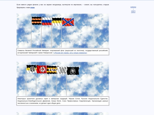 rus/omniquis/vexilla screenshot