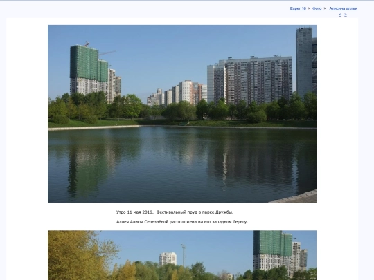 rus/photo/alisovka/t190511a screenshot