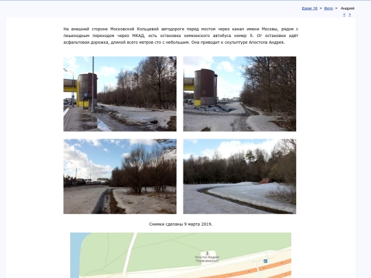 rus/photo/ancrucis screenshot