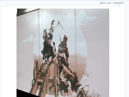 rus/photo/bellum screenshot