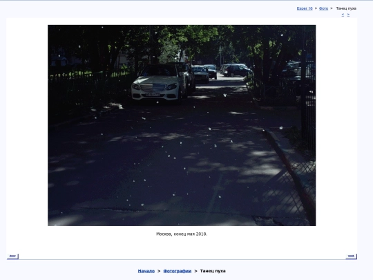 rus/photo/chorea18 screenshot