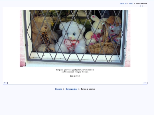 rus/photo/crates screenshot