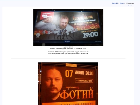 rus/photo/current screenshot