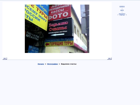 rus/photo/felintro screenshot