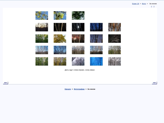 rus/photo/fenestra screenshot