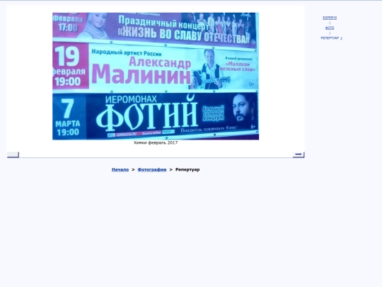 rus/photo/hieromon screenshot