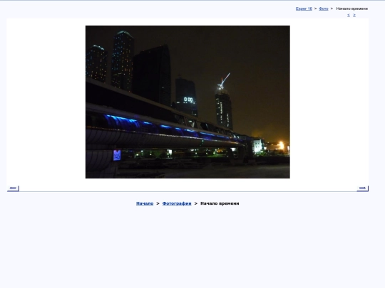 rus/photo/initium screenshot