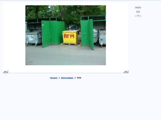 rus/photo/kmmspgm screenshot