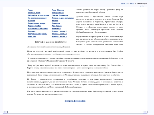 rus/photo/lubim screenshot