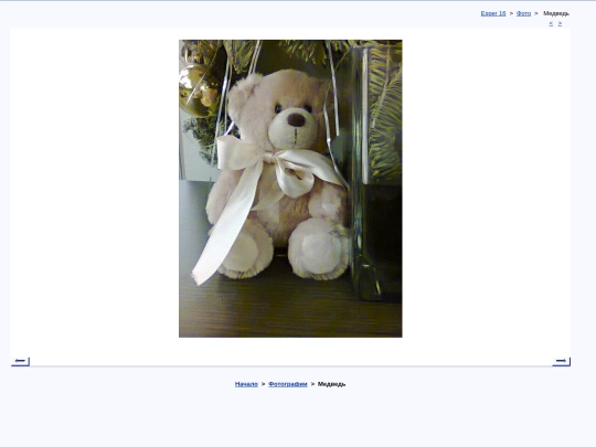 rus/photo/monster screenshot
