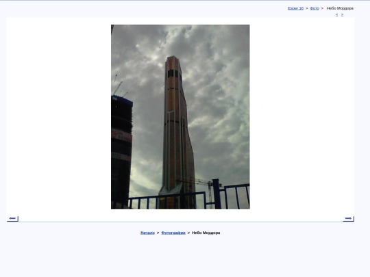 rus/photo/mordor01 screenshot