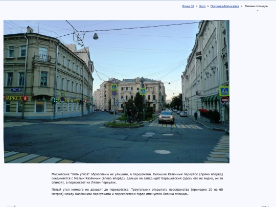 rus/photo/msk0820/pm001 screenshot
