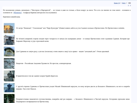 rus/photo/msmargo screenshot