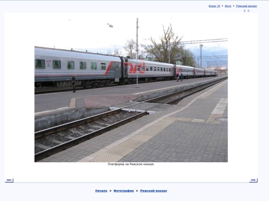 rus/photo/msrigas/rigas005 screenshot