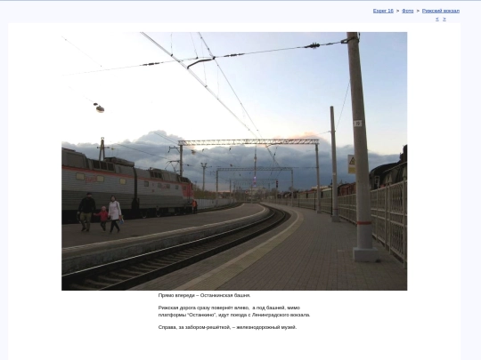 rus/photo/msrigas/rigas006 screenshot