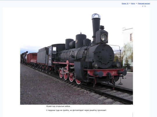 rus/photo/msrigas/rigas007 screenshot