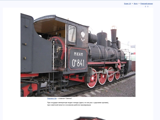 rus/photo/msrigas/rigas008 screenshot
