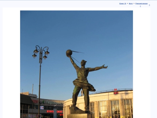 rus/photo/msrigas/sputnikm screenshot
