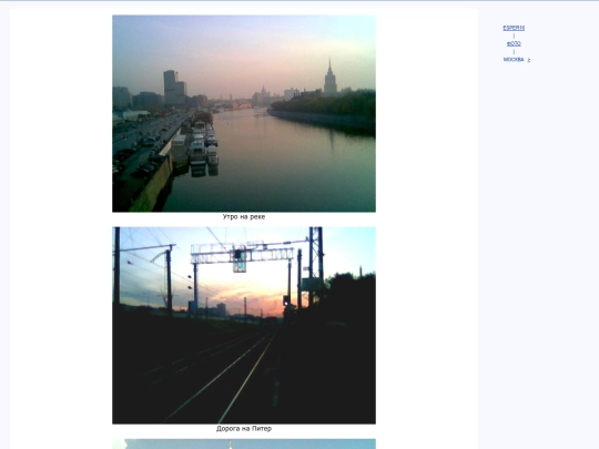 rus/photo/nmsk screenshot