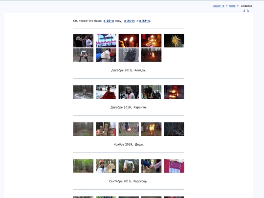 rus/photo/paganko/antea screenshot