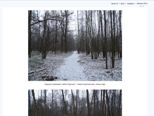 rus/photo/paganko/brevi19a screenshot