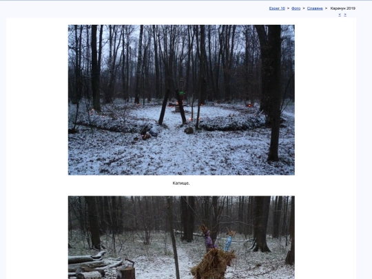 rus/photo/paganko/brevi19b screenshot