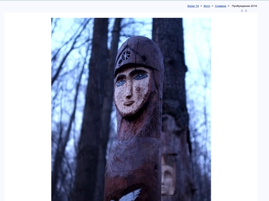 rus/photo/paganko/evig19e screenshot