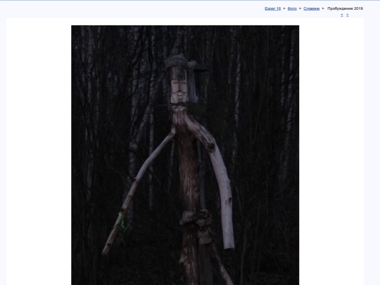 rus/photo/paganko/evig19g screenshot