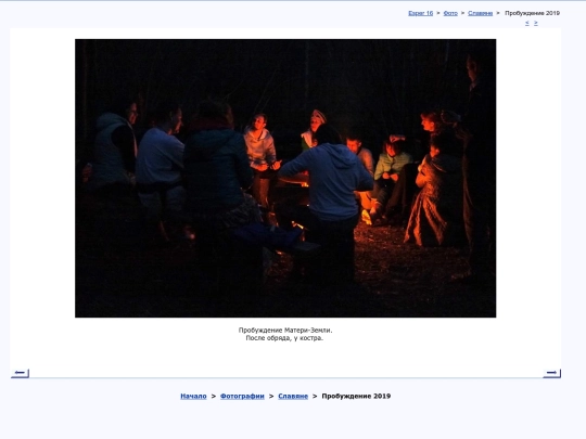 rus/photo/paganko/evig19h screenshot