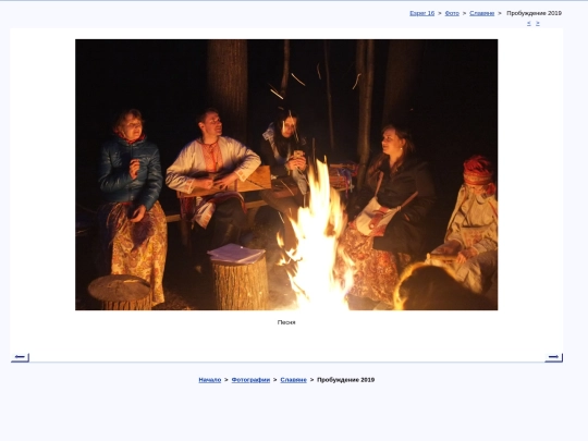 rus/photo/paganko/evig19i screenshot