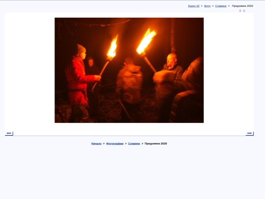 rus/photo/paganko/hiems20e screenshot