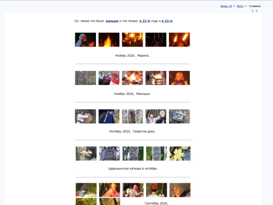 rus/photo/paganko screenshot