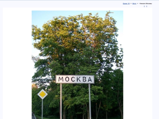 rus/photo/primen screenshot