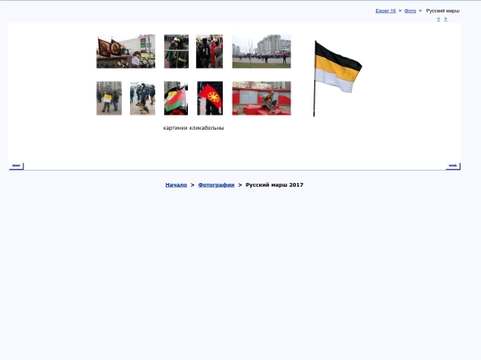 rus/photo/rm2017 screenshot